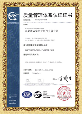 質量管理體系證書